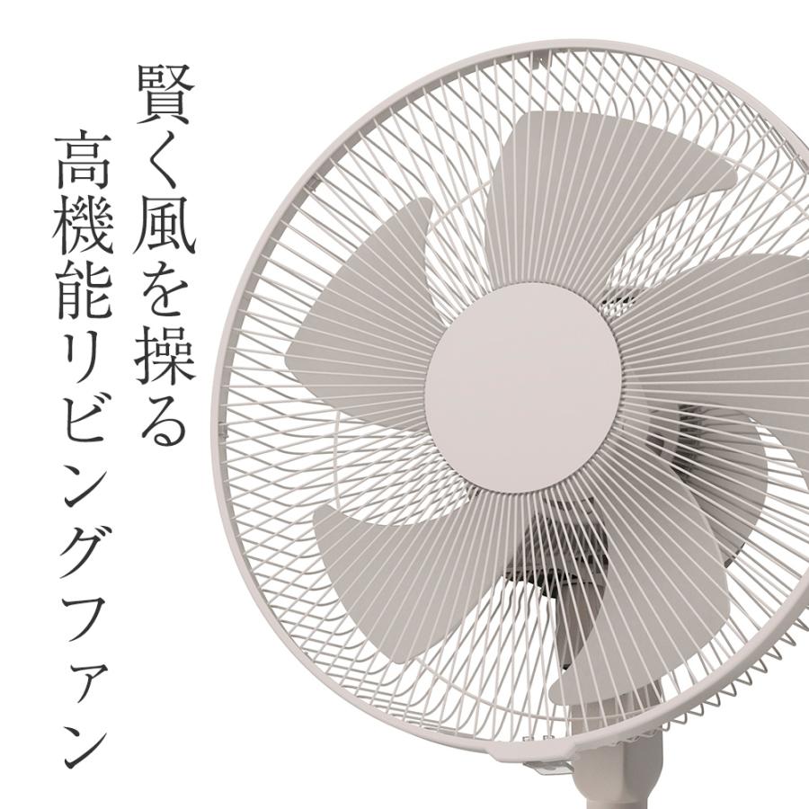 THREEUP（スリーアップ） 扇風機 DCモーター リビングファン 左右自動