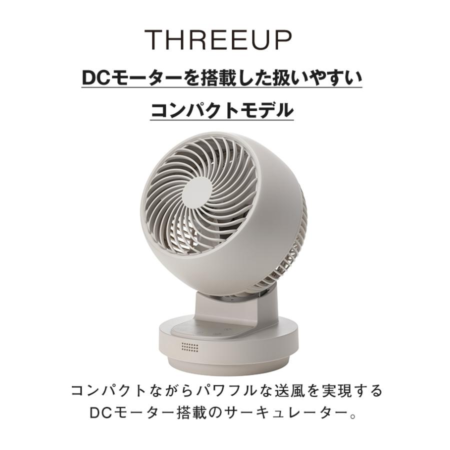 THREEUP（スリーアップ） サーキュレーター DC コンパクト 衣類乾燥