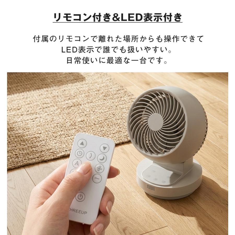 THREEUP（スリーアップ） サーキュレーター DC コンパクト 衣類乾燥