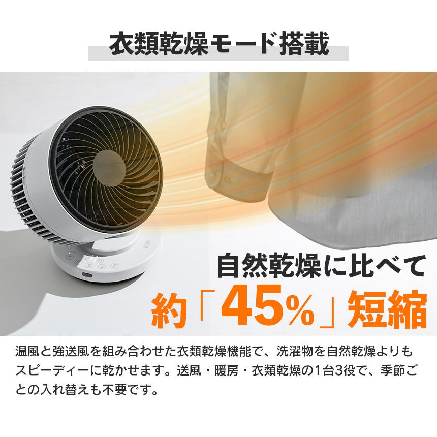 3Dスイング 衣料乾燥機能付 DCサーキュレーター ヒート&クール THREEUP