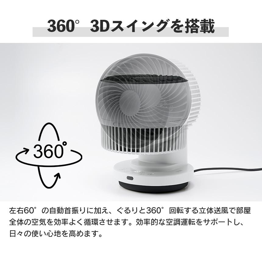 3Dスイング 衣料乾燥機能付 DCサーキュレーター ヒート&クール THREEUP スリーアップ ヒート&クール HEAT&COOL 3Dスイング 360度 |  | 04