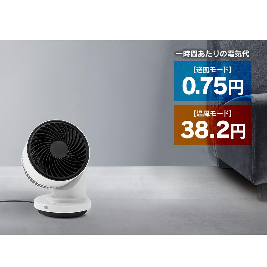 3Dスイング 衣料乾燥機能付 DCサーキュレーター ヒート&クール THREEUP スリーアップ ヒート&クール HEAT&COOL 3Dスイング 360度 |  | 09