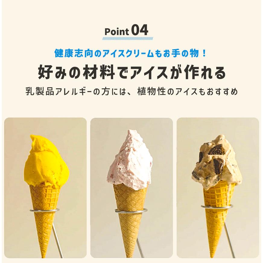 アイスクリームメーカー 冷却不要 全自動 家庭用 おうち コンパクト