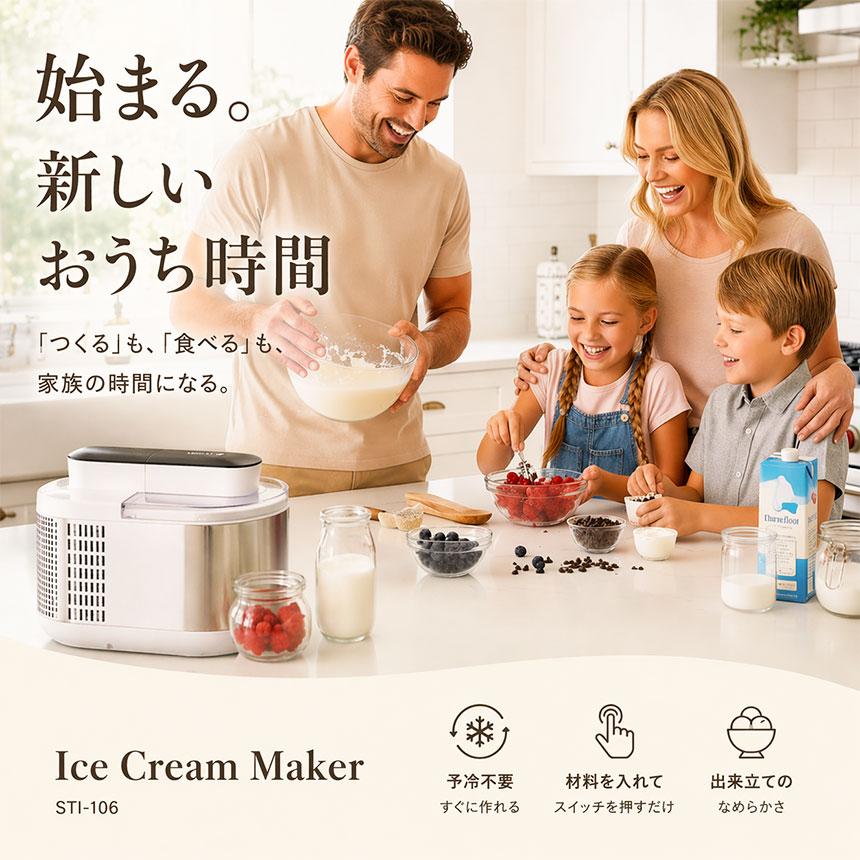 アイスクリームメーカー 冷却不要 全自動 家庭用 おうち コンパクト