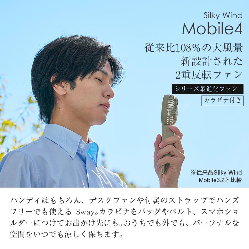 ハンディファン 小型 2026 静音 肩掛け 卓上 カラビナ付き ハンズフリー DC 二重反転 ミニ 充電式 扇風機 Silky Wind Mobile4 リズム RHYTHM おしゃれ | RHYTHM（時計） | 08