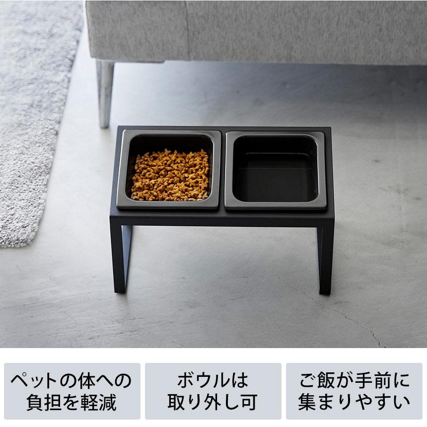 ペットフードボウルスタンド 2皿 セット 山崎実業 ヌークス 食べやすい 負担軽減 犬 猫 餌入れ 皿 エサ ペットフード 傾斜つき 食べ残し防止 斜め nooks | 山崎実業 | 02