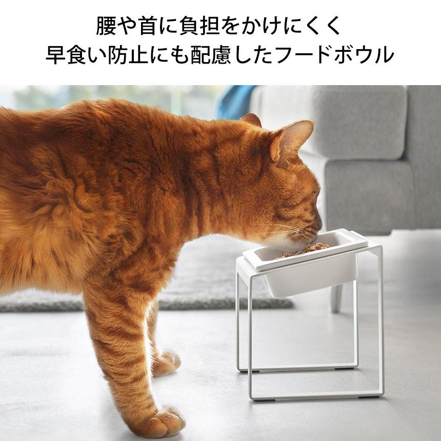 ペットフードボウルスタンド 山崎実業 ヌークス 早食い防止 犬 猫 餌入れ 皿 エサ ペットフード ドッグフード 傾斜つき 肥満抑制 斜め nooks | 山崎実業 | 03