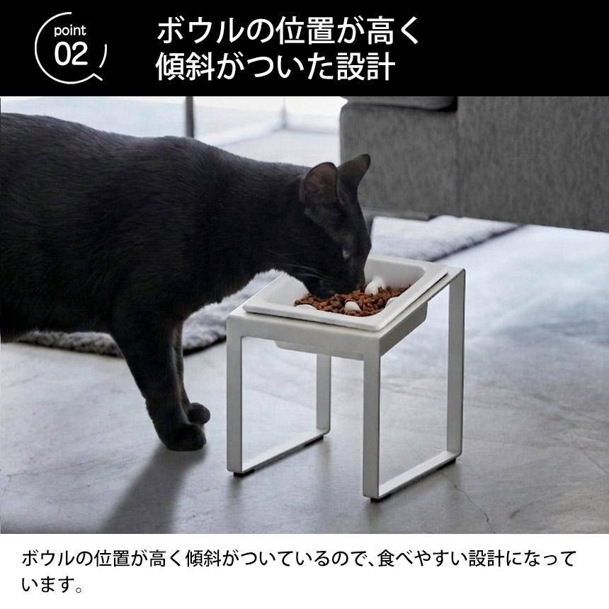 ペットフードボウルスタンド 山崎実業 ヌークス 早食い防止 犬 猫 餌入れ 皿 エサ ペットフード ドッグフード 傾斜つき 肥満抑制 斜め nooks | 山崎実業 | 05