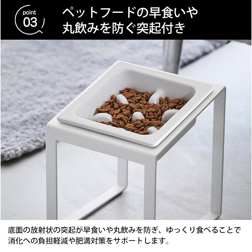 ペットフードボウルスタンド 山崎実業 ヌークス 早食い防止 犬 猫 餌入れ 皿 エサ ペットフード ドッグフード 傾斜つき 肥満抑制 斜め nooks | 山崎実業 | 06