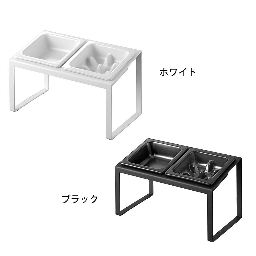 ペットフードボウルスタンド 2皿セット 山崎実業 ヌークス 早食い防止 犬 猫 餌入れ 皿 エサ ペットフード ドッグフード 傾斜つき 肥満抑制 斜め nooks | 山崎実業 | 14