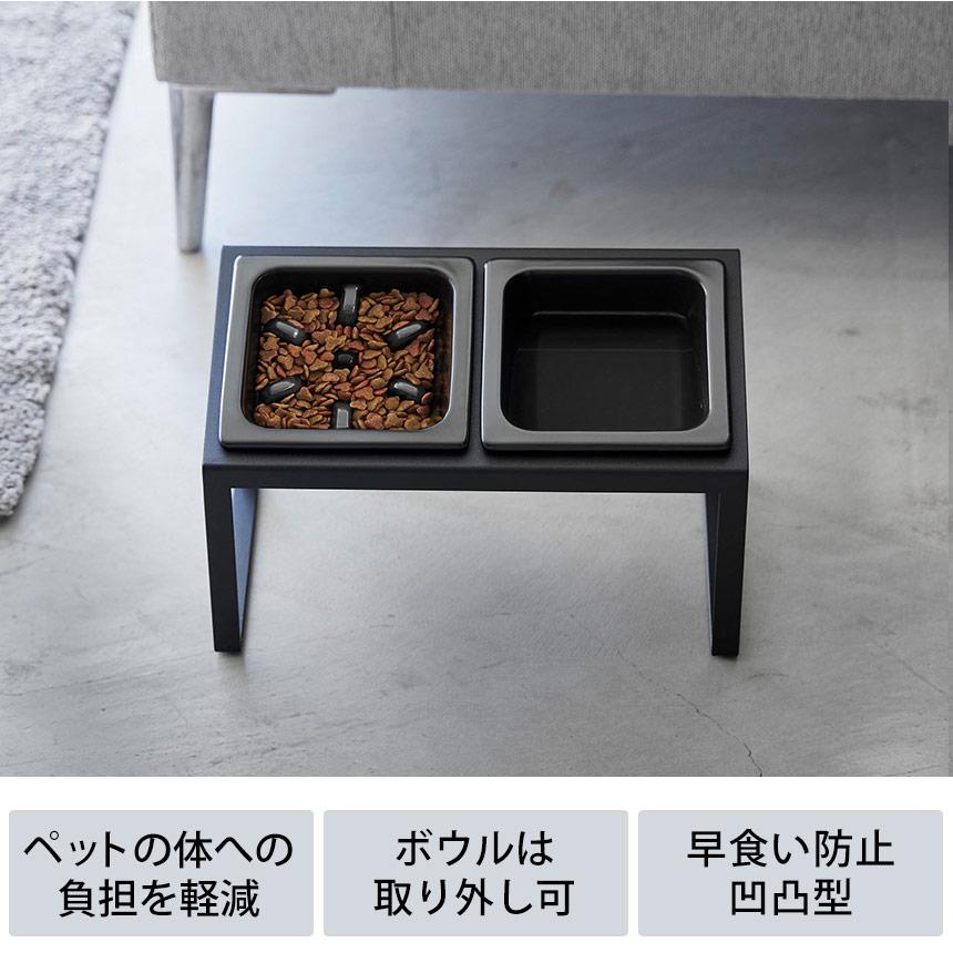 ペットフードボウルスタンド 2皿セット 山崎実業 ヌークス 早食い防止 犬 猫 餌入れ 皿 エサ ペットフード ドッグフード 傾斜つき 肥満抑制 斜め nooks | 山崎実業 | 02