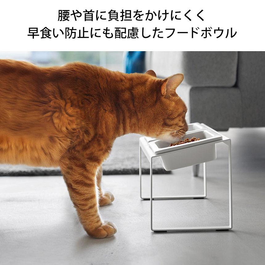 ペットフードボウルスタンド 2皿セット 山崎実業 ヌークス 早食い防止 犬 猫 餌入れ 皿 エサ ペットフード ドッグフード 傾斜つき 肥満抑制 斜め nooks | 山崎実業 | 03