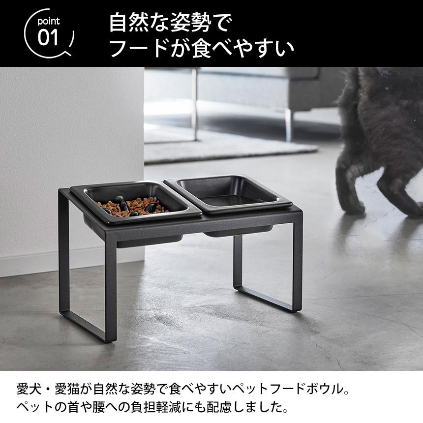 ペットフードボウルスタンド 2皿セット 山崎実業 ヌークス 早食い防止 犬 猫 餌入れ 皿 エサ ペットフード ドッグフード 傾斜つき 肥満抑制 斜め nooks | 山崎実業 | 04