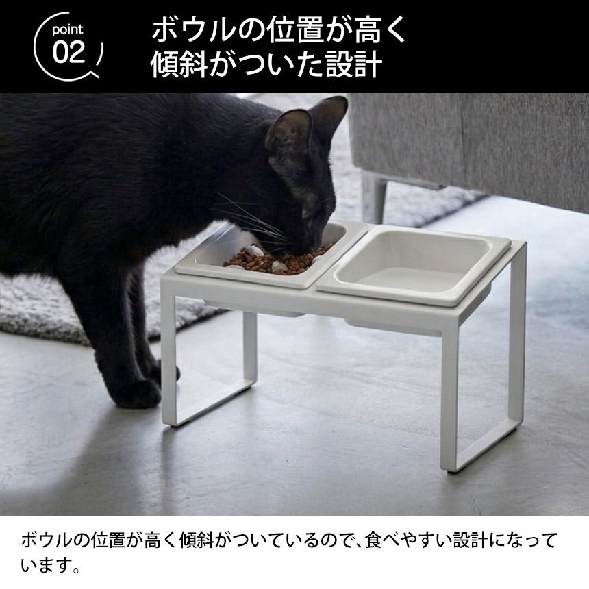 ペットフードボウルスタンド 2皿セット 山崎実業 ヌークス 早食い防止 犬 猫 餌入れ 皿 エサ ペットフード ドッグフード 傾斜つき 肥満抑制 斜め nooks | 山崎実業 | 05
