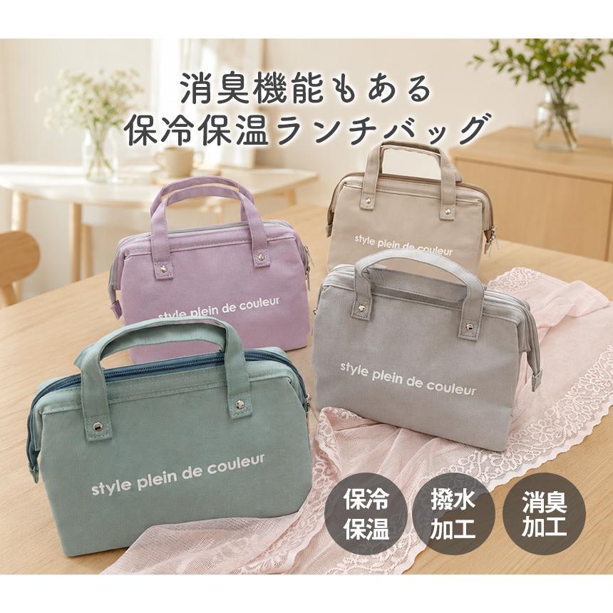 ランチバッグ ランチワイヤーバッグ Sサイズ 保冷 保温 消臭 抗菌 おしゃれ かわいい 自立 保冷バッグ 撥水 レディース アットファースト デオドラントネーム | ブランド登録なし | 01