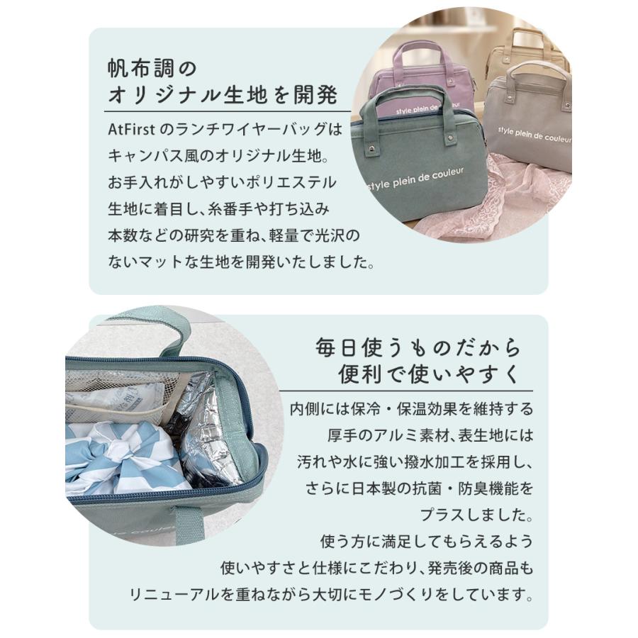 ランチバッグ ランチワイヤーバッグ Sサイズ 保冷 保温 消臭 抗菌 おしゃれ かわいい 自立 保冷バッグ 撥水 レディース アットファースト デオドラントネーム | ブランド登録なし | 03