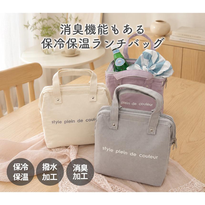 ランチバッグ ランチワイヤーバッグ 保冷 保温 消臭 抗菌 おしゃれ かわいい 自立 保冷バッグ 撥水 レディース アットファースト デオドラントネーム | ブランド登録なし | 01
