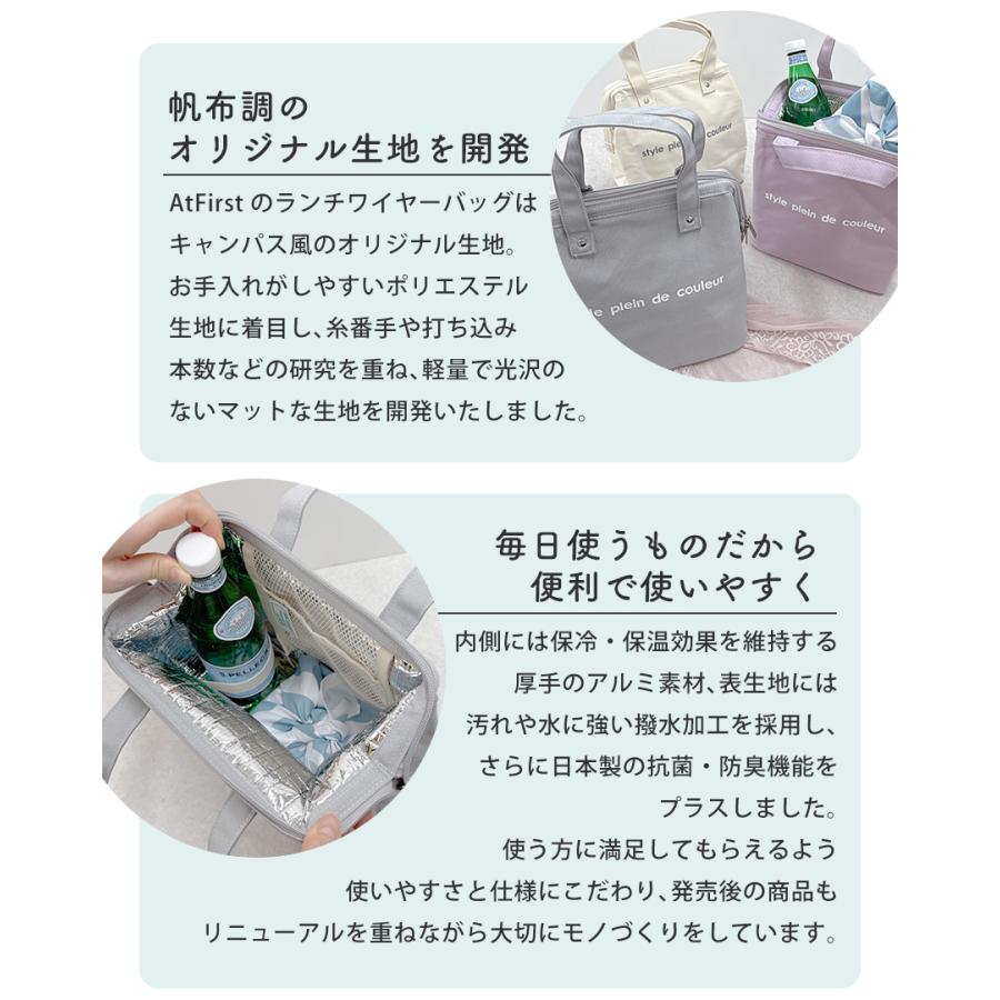 ランチバッグ ランチワイヤーバッグ 保冷 保温 消臭 抗菌 おしゃれ かわいい 自立 保冷バッグ 撥水 レディース アットファースト デオドラントネーム | ブランド登録なし | 03