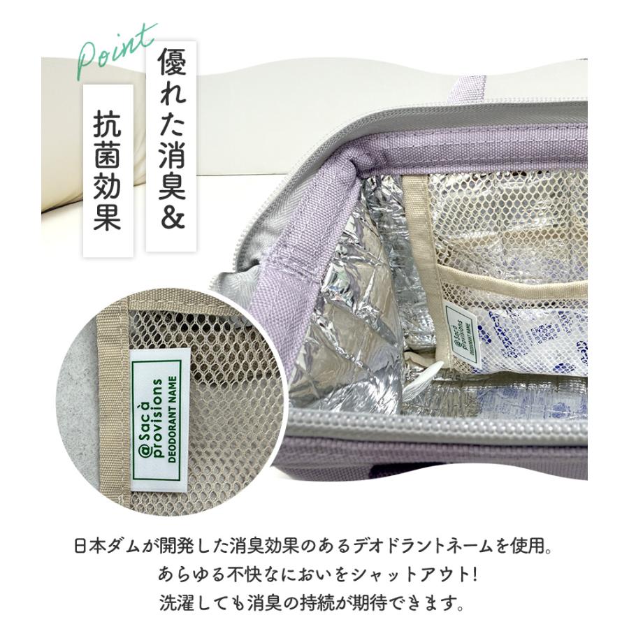 ランチバッグ ランチワイヤーバッグ 保冷 保温 消臭 抗菌 おしゃれ かわいい 自立 保冷バッグ 撥水 レディース アットファースト デオドラントネーム | ブランド登録なし | 09