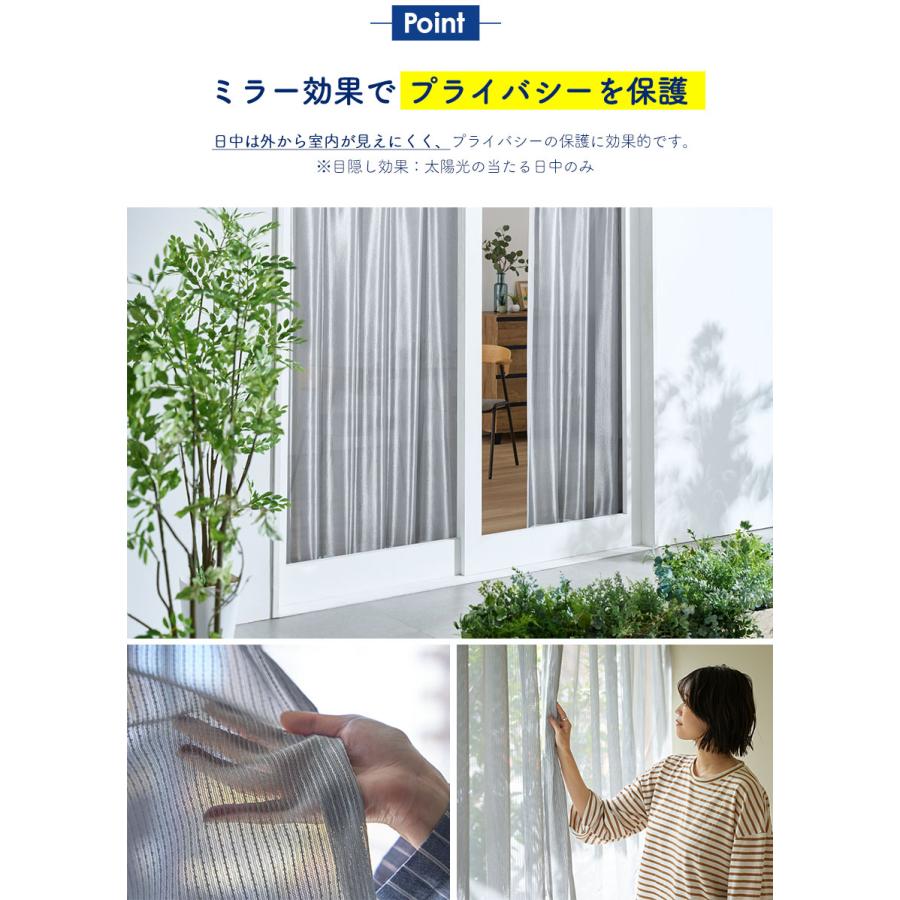 masa カーテン 遮熱 レースカーテン セキスイ SEKISUI 断熱 遮熱レース
