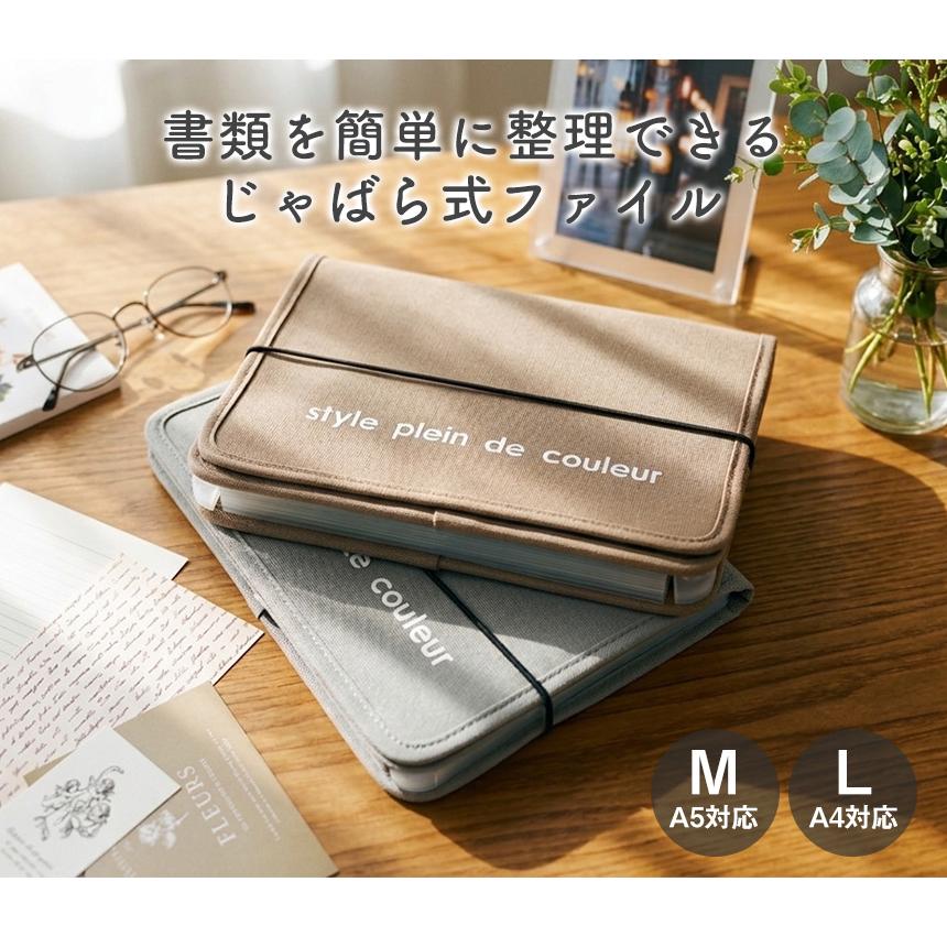 書類収納 ドキュメントファイル A5 じゃばらファイル 領収書整理 医療