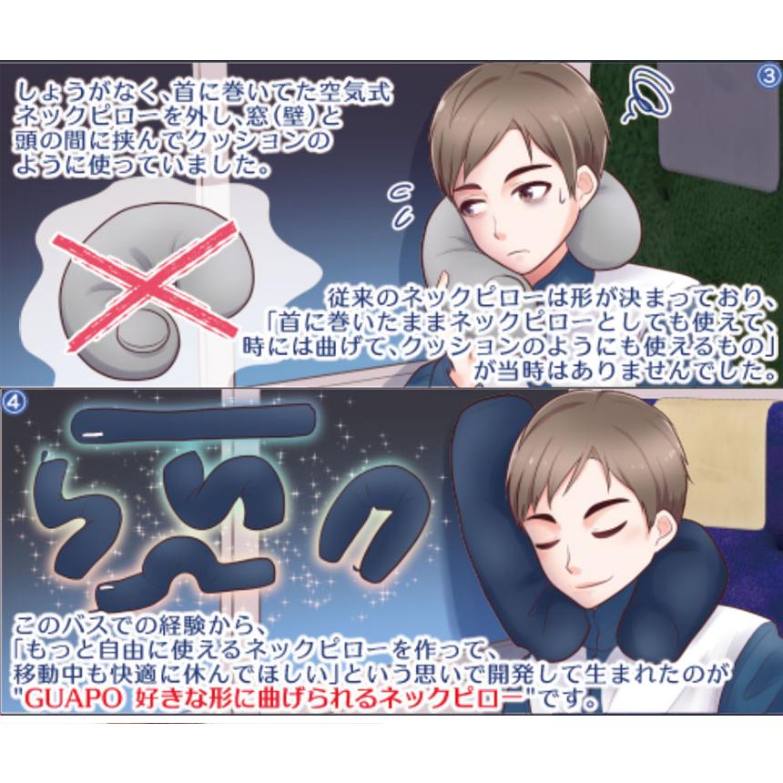 ネックピロー 形をキープ 好きな形に曲げられる 低反発 綿100% 肩こり 首 車 旅行 車枕 便利グッズ 飛行機 快眠グッズ 出張 新幹線 夜行バス ドライブ グアポ | GUAPO | 11
