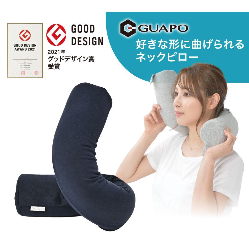 ネックピロー 形をキープ 好きな形に曲げられる 低反発 綿100% 肩こり 首 車 旅行 車枕 便利グッズ 飛行機 快眠グッズ 出張 新幹線 夜行バス ドライブ グアポ | GUAPO | 01
