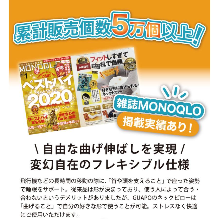 ネックピロー 形をキープ 好きな形に曲げられる 低反発 綿100% 肩こり 首 車 旅行 車枕 便利グッズ 飛行機 快眠グッズ 出張 新幹線 夜行バス ドライブ グアポ | GUAPO | 02