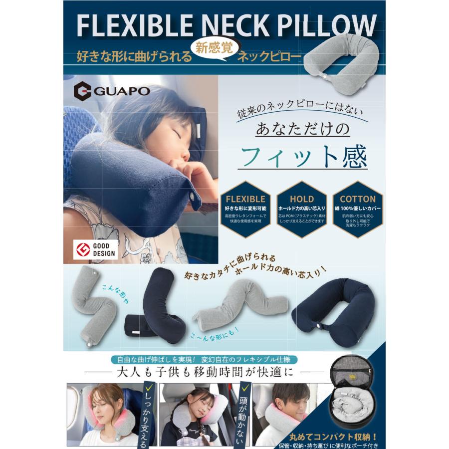 ネックピロー 形をキープ 好きな形に曲げられる 低反発 綿100% 肩こり 首 車 旅行 車枕 便利グッズ 飛行機 快眠グッズ 出張 新幹線 夜行バス ドライブ グアポ | GUAPO | 04