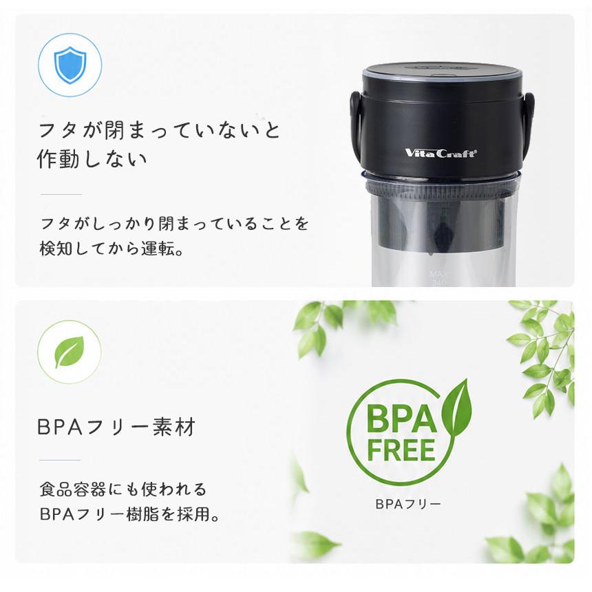 ブレンダー コードレス 真空ブレンダー ビタクラフト 充電式 氷も砕ける ミキサー コンパクト 真空ブレンド スムージー ジュース 高速 パワフル VC-VB001BK | Vita Craft | 11