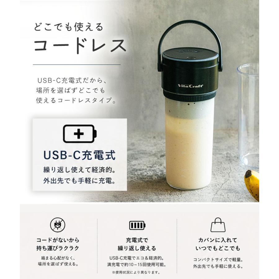 Vita Craft（ビタクラフト） ブレンダー コードレス 真空ブレンダー