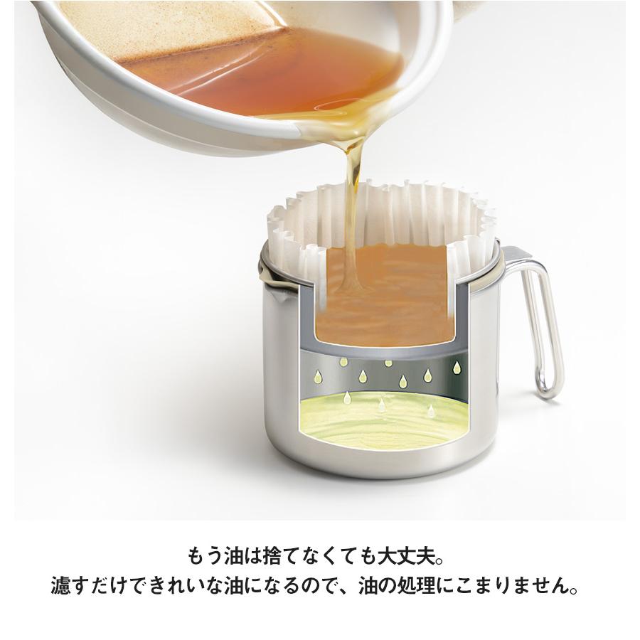 オイルポット ステンレス 小さめ ろ過パウダー式 油こし器 日本製 燕三条 コンパクト フィルター10枚付き 0.5L 揚げ油 天ぷら油 油保存 再利用 AUT1433 | オークス | 03