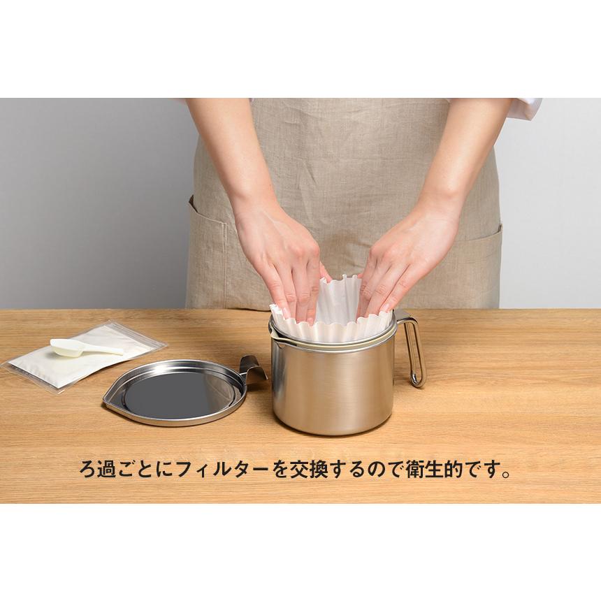 オイルポット ステンレス 小さめ ろ過パウダー式 油こし器 日本製 燕三条 コンパクト フィルター10枚付き 0.5L 揚げ油 天ぷら油 油保存 再利用 AUT1433 | オークス | 07