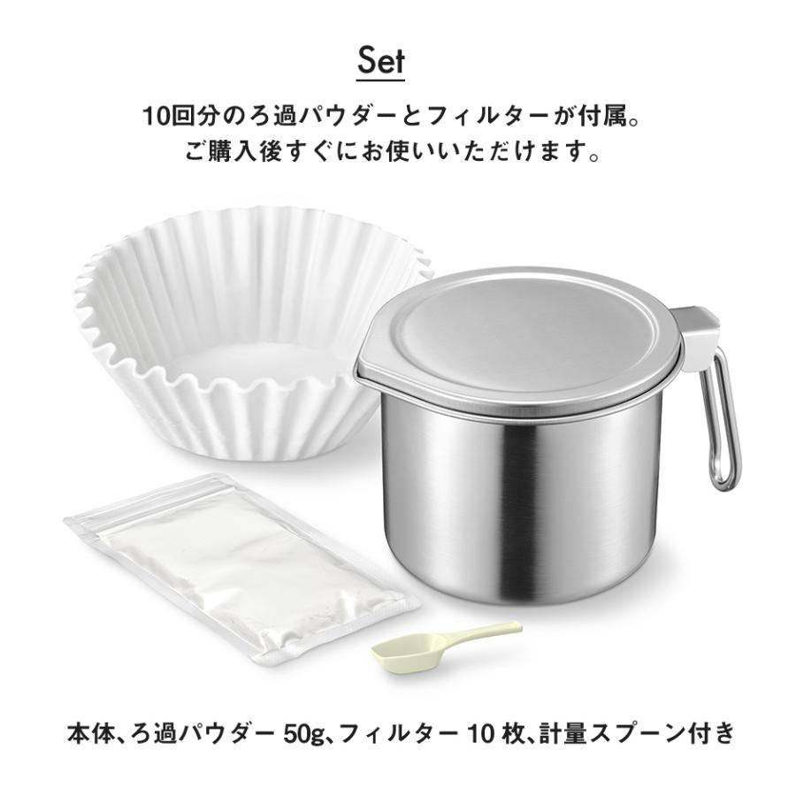オイルポット ステンレス 小さめ ろ過パウダー式 油こし器 日本製 燕三条 コンパクト フィルター10枚付き 0.5L 揚げ油 天ぷら油 油保存 再利用 AUT1433 | オークス | 09