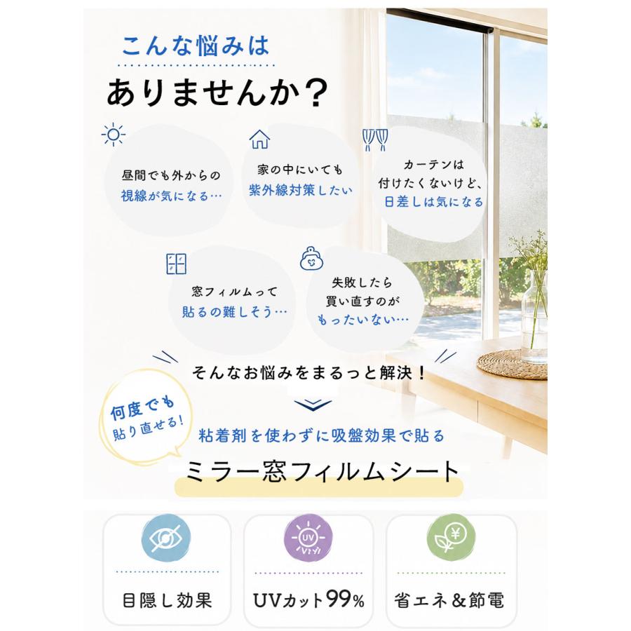 窓ガラスフィルム ミラー 目隠し 遮熱 UVカット99% 日差し75%カット 46×90cm 92×90cm ペアガラス 網入りガラス対応 水貼り 貼り直しOK 日本製 GP-4686 GP-9286 | 明和グラビア | 01