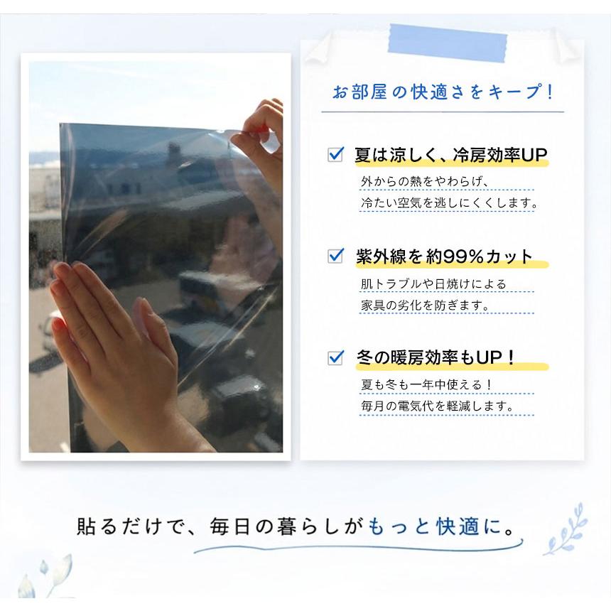 窓ガラスフィルム ミラー 目隠し 遮熱 UVカット99% 日差し75%カット 46×90cm 92×90cm ペアガラス 網入りガラス対応 水貼り 貼り直しOK 日本製 GP-4686 GP-9286 | 明和グラビア | 05