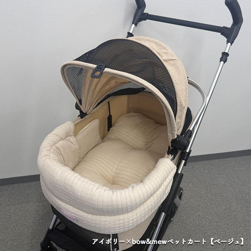 ParisDog ワイドコンフォートクッションセット アイボリー ペットカート あごのせ クッション バギー カートアクセサリー カバー ペット 汚れ防止 |  | 06