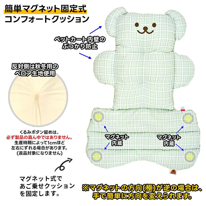 ParisDog ベアーコンフォートクッション ペットカート あごのせ クッション バギー カートアクセサリー カバー ペット 汚れ防止 オールシーズン 犬 猫 お出かけ |  | 04
