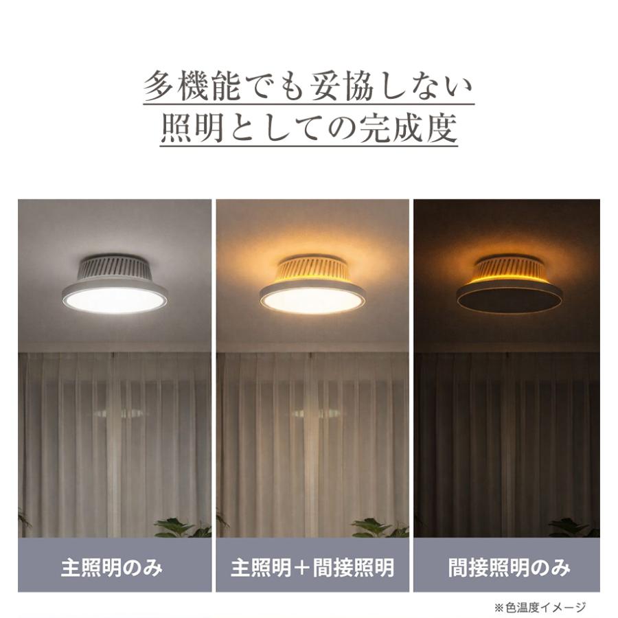 シーリングファンライト LED シーリングファン シーリングライト 空気清浄 照明 サーキュレーター 空気循環 HEPAフィルター 花粉 ホコリ 澄のわ Suminowa 10畳 | ブランド登録なし | 07