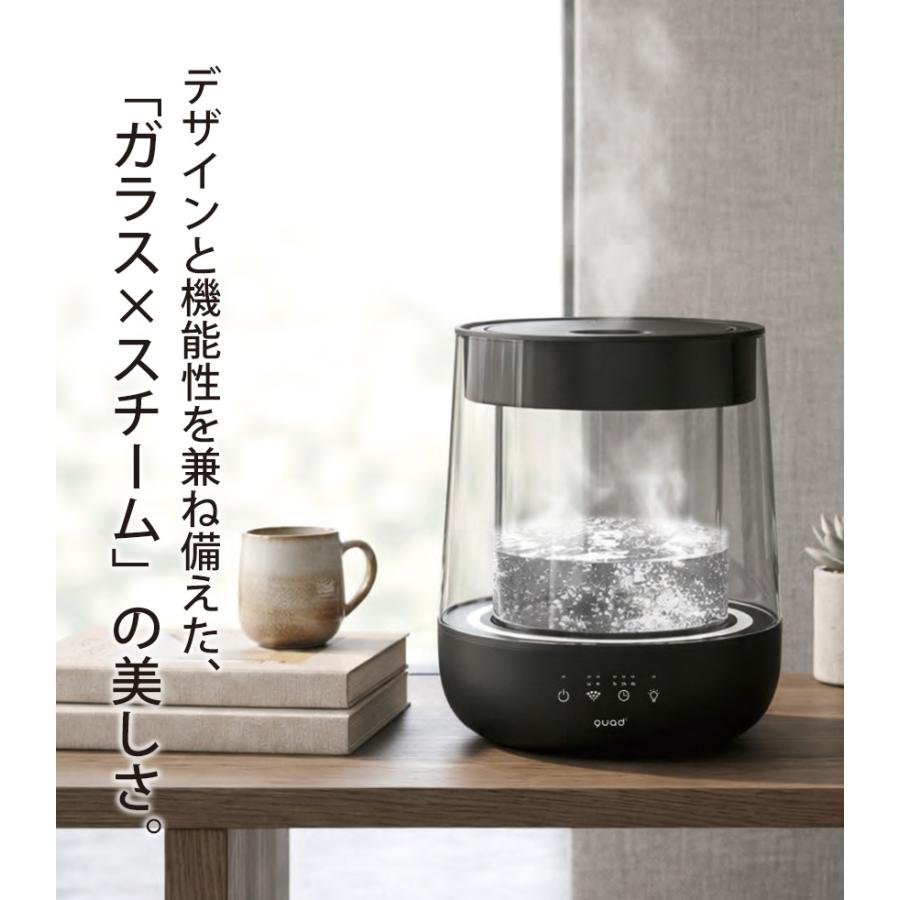 加湿器 スチーム式 スチーム加湿器 上部給水 上から給水 10畳 380mL/h 1.7L ガラス 丸洗い お手入れ簡単 タイマー LEDライト QUADS GLASS QS629 取っ手付き | QUADS | 01