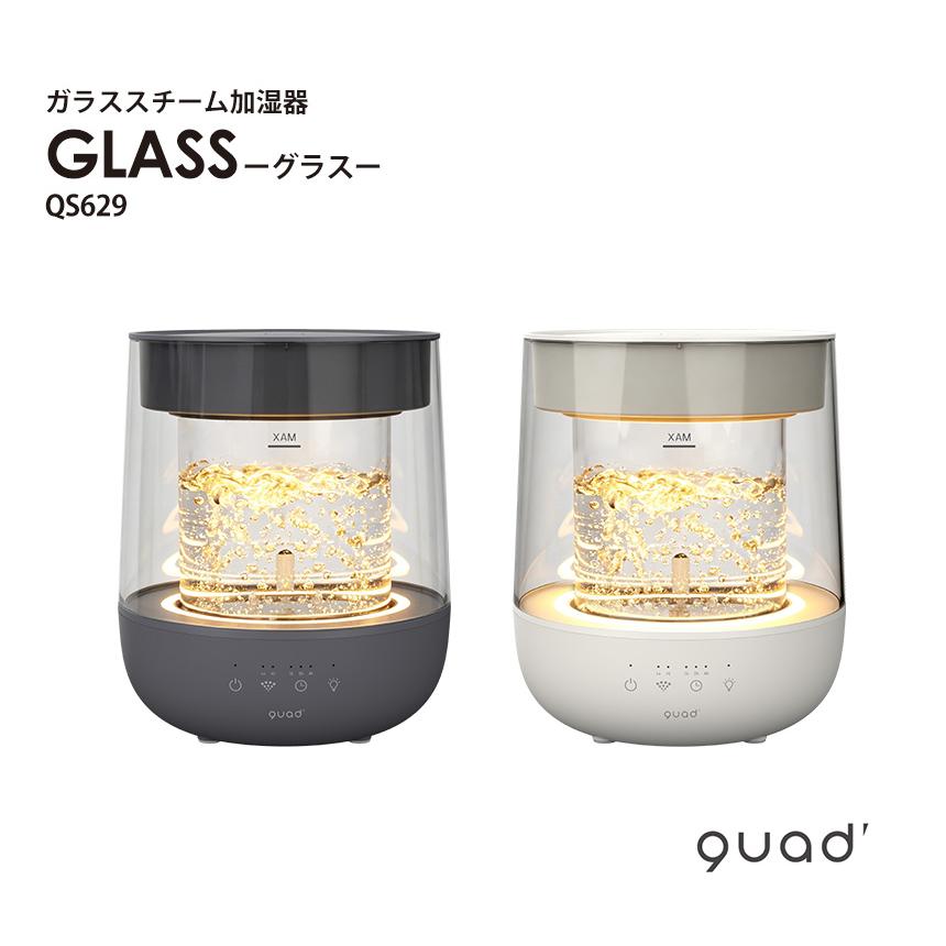 加湿器 スチーム式 スチーム加湿器 上部給水 上から給水 10畳 380mL/h 1.7L ガラス 丸洗い お手入れ簡単 タイマー LEDライト QUADS GLASS QS629 取っ手付き | QUADS | 02