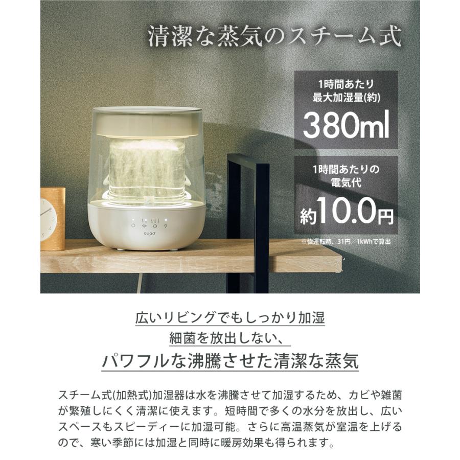 加湿器 スチーム式 スチーム加湿器 上部給水 上から給水 10畳 380mL/h 1.7L ガラス 丸洗い お手入れ簡単 タイマー LEDライト QUADS GLASS QS629 取っ手付き | QUADS | 03