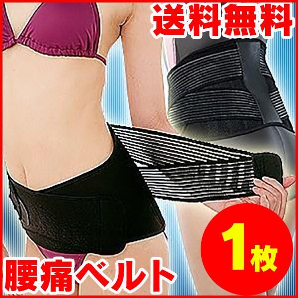 腰痛ベルト コルセット 補正下着 メンズ レディース 骨盤ベルト 医療用 スポーツ用 腰痛ベルト 腰痛コルセット 腰椎ベルト 腰の捻挫 腰痛サポーター 腰痛グッズ 8548 暮らしの幸便 通販 Yahoo ショッピング