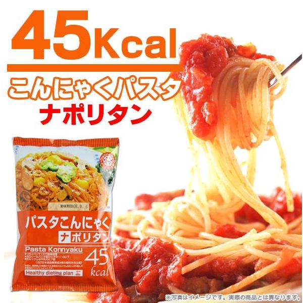 ダイエット食品 満腹 満腹感 こんにゃく麺 パスタ こんにゃくパスタ 置き換え 糖質制限 12食 蒟蒻パスタ 糖質制限食品｜wide｜05