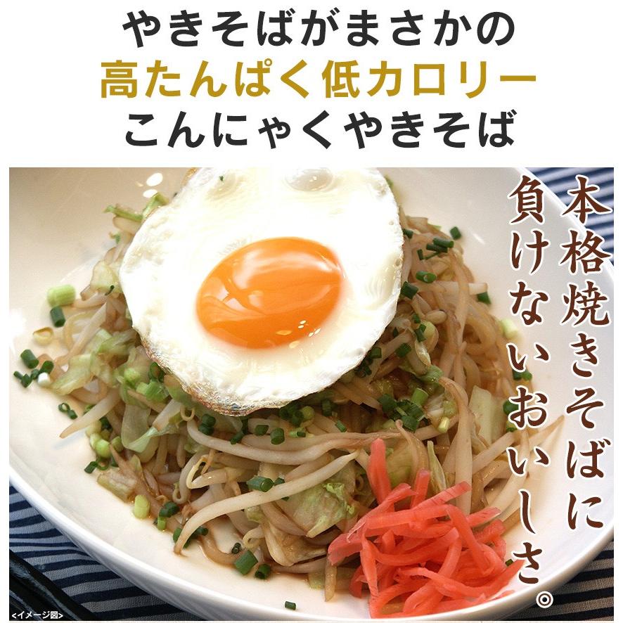 ダイエット食品 こんにゃく麺 焼きそば こんにゃく焼きそば 12食セット 蒟蒻麺 ソース焼きそば 満腹 置き換え 糖質制限ダイエット｜wide｜03