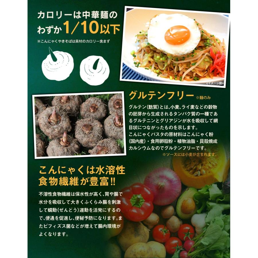 ダイエット食品 こんにゃく麺 焼きそば こんにゃく焼きそば 6食セット 蒟蒻麺 ソース焼きそば 満腹 置き換え 糖質制限ダイエット | ブランド登録なし | 04