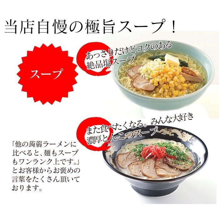 こんにゃく麺 ダイエット食品 置き換え こんにゃくラーメン 蒟蒻ラーメン 6食セット 61943 糖質制限ダイエット｜wide｜05