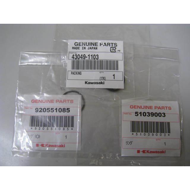 送料無料★新品★エストレア（ＢＪ２５０）（〜２００６年キャブ車）★純正フューエルコックガスケットセット |  | 01