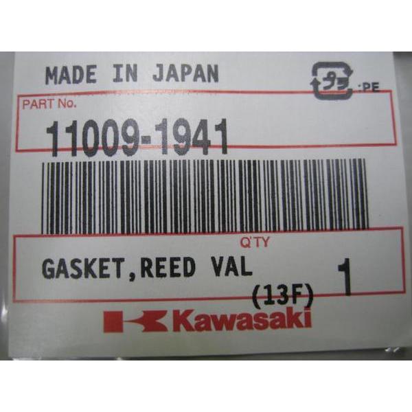 送料無料☆新品☆KDX125SR☆純正リードバルブガスケット