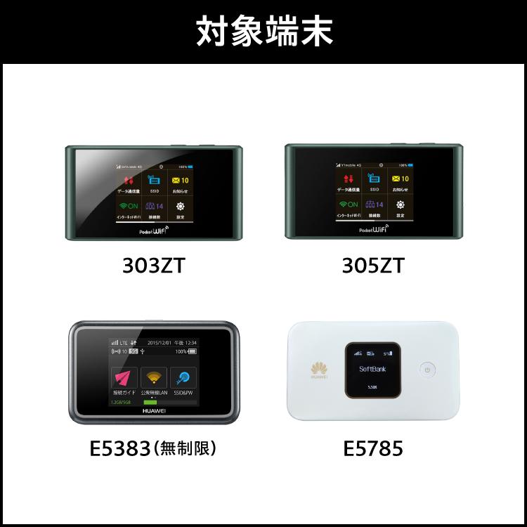 延長専用】 SoftBank 無制限 FS030W E5785 WN-CS300FR E5383 延長専用】 SoftBank 無制限 FS030W E5785 WN-CS300FR E5383